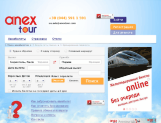 avia.anextour.com.ua screenshot