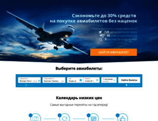 aviabilet-pobeda.ru screenshot