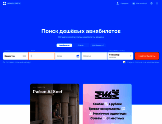 aviaciaportal.ru screenshot