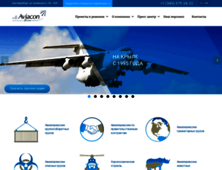 aviacon.ru screenshot