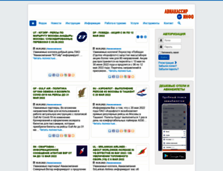 aviakassir.info screenshot