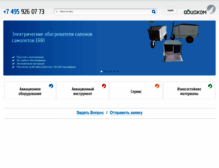 aviakom.ru screenshot