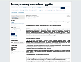 avialp.info screenshot