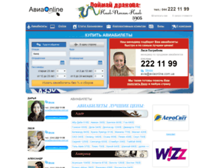 aviaonline.com.ua screenshot