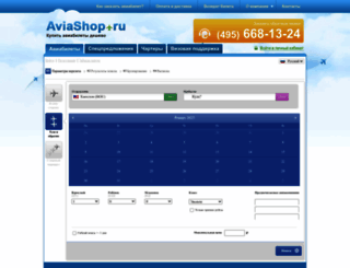 aviashop.ru screenshot