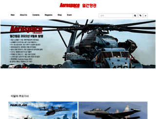aviation.co.kr screenshot