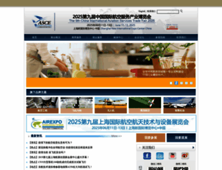 aviationfair.com.cn screenshot