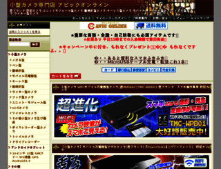 avic-online.com screenshot