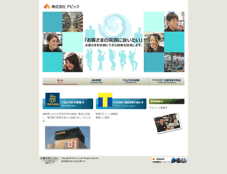avic.co.jp screenshot