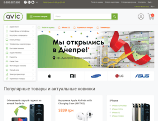avic.com.ua screenshot