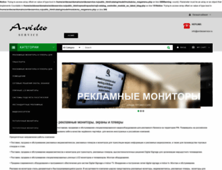 avideoservice.ru screenshot