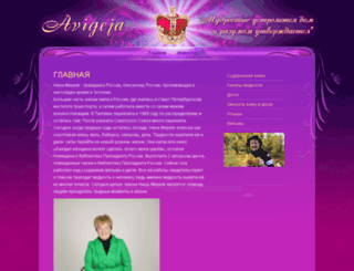 avigeja.com screenshot