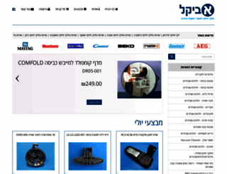 avikal.co.il screenshot