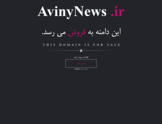 avinynews.ir screenshot