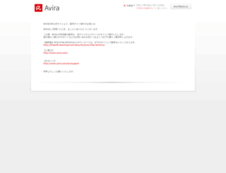 avira-japan.jp screenshot