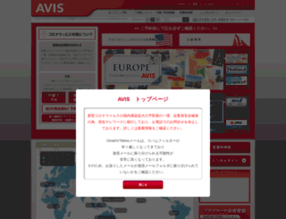 avis-japan.com screenshot