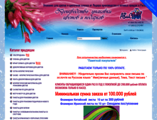 avispack.ru screenshot