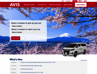 avisrentacar.jp screenshot