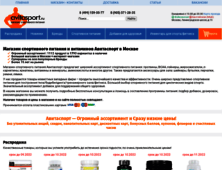 avitasport.ru screenshot