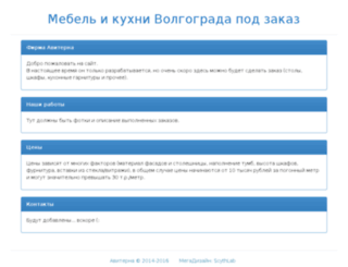 aviterna.ru screenshot