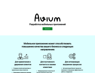 avium.ru screenshot