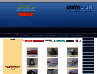 aviv-parts.co.il screenshot
