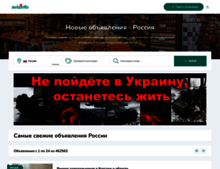 avizinfo.ru screenshot