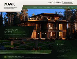 avk-project.com screenshot