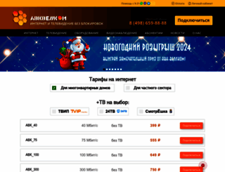 avk-wellcom.ru screenshot