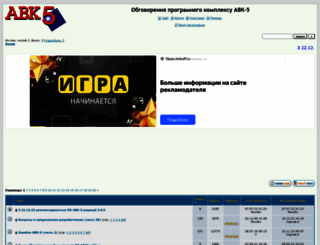 avk5.forum24.ru screenshot