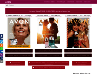 avon-catalogi.com screenshot