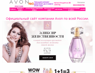 avon-rus-online.ru screenshot