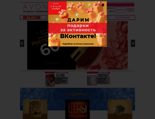 avon.by screenshot