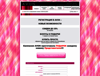 avon1-63.ru screenshot