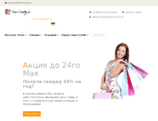 avon2011.ru screenshot