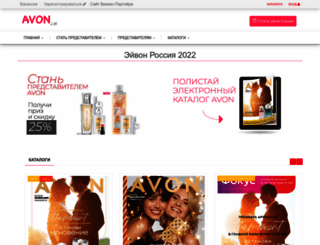 avonlab.ru screenshot