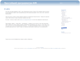 avr.nikolaew.org screenshot
