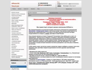 avrobot.ru screenshot