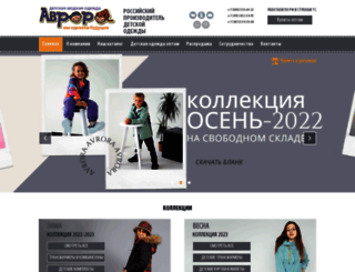 avrora-tula.ru screenshot