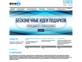 avroragifts.ru screenshot