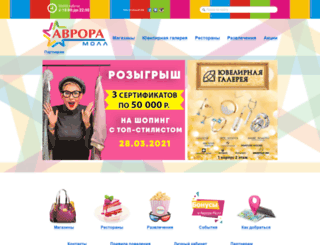 avroramall.ru screenshot