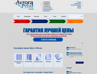 avroraprint.ru screenshot