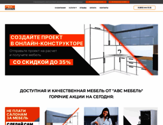 avs.spb.ru screenshot