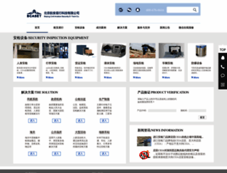 avsec.com.cn screenshot