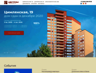 avstrom.perm.ru screenshot