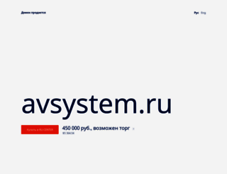 avsystem.ru screenshot