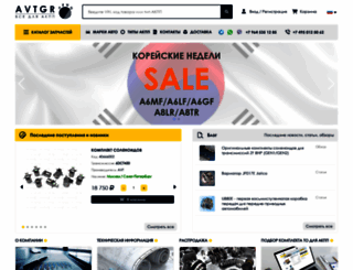 avtgr.ru screenshot