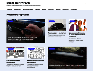 avtika.ru screenshot