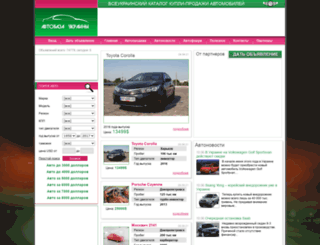 avto-bazar.com.ua screenshot