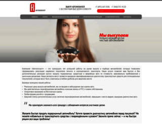 avto-consult.ru screenshot